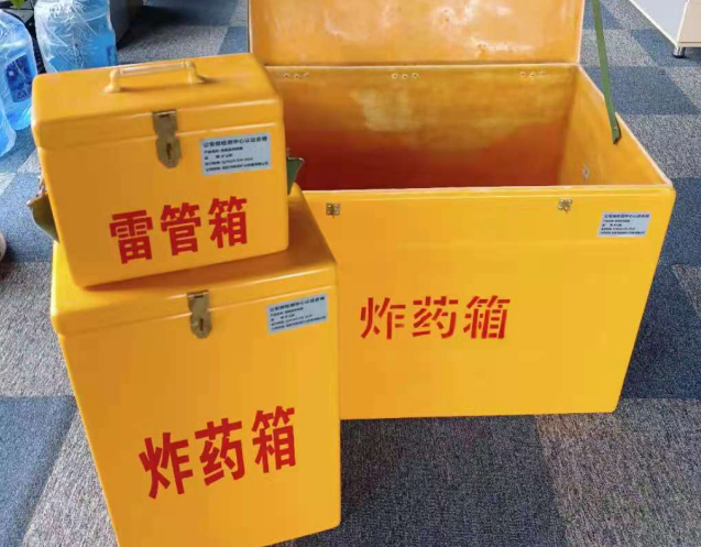 驿城炸药箱雷管箱使用注意事项