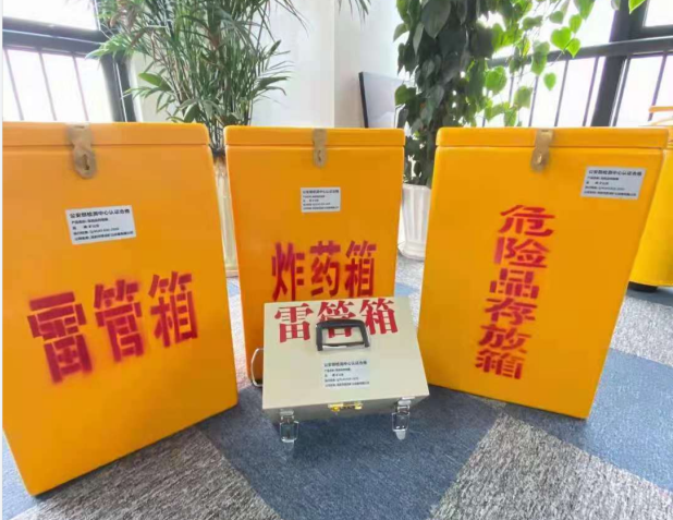 驿城雷管箱的存放形式：如何科学安全地储存矿用雷管