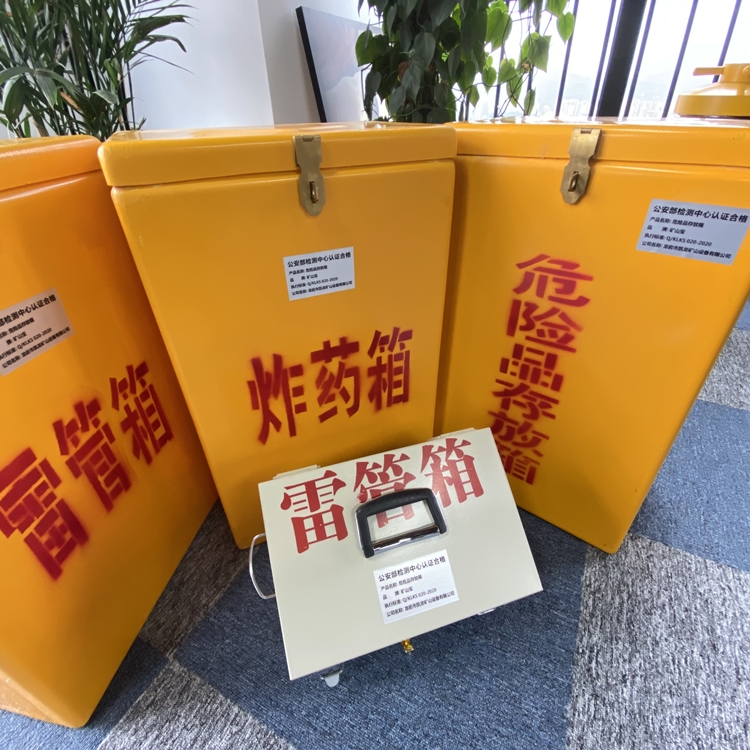 驿城火工品存放箱 手提式雷管炸药箱的材质特性与标准规格解析
